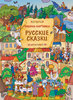 Русские сказки, книжка-картинка
