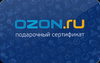 Подарочный сертификат магазина "OZON"