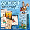 Манчкин Хипстер