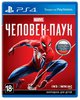 Игра Marvel Человек-Паук (PS4)