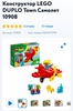 Lego duplo самолетик