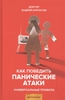 Книгу Курпатова