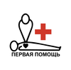Курс Первой помощи от Красного креста