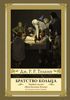 "Братство кольца". Толкиен. АСТ