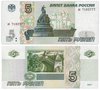 Банкнота России 5 рублей