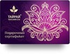 Сертификат в ТайРай