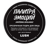 Палитра эмоций Lush