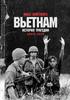 Хейстингс М. - Вьетнам. История трагедии. 1945-1975