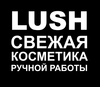 lush- подарочный набор/ гель для душа йог-ног