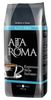 Кофе в зернах Alta Roma Espresso