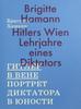 Бригитта Хаманн: Гитлер в Вене. Портрет диктатора в юности
