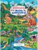 Жизнь динозавров