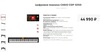 Цифровое пианино CASIO CDP-S350