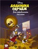 Комиксы Disney Скрудж Макдак