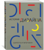 История дизайна | Филл Шарлотта, Филл Питер