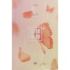BTS 4TH MINI ALBUM — IN THE MOOD FOR LOVE PT.2 Peach