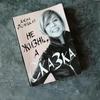 Книга «Не жизнь, а сказка»