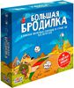 Настольная игра Большая Бродилка