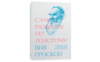 Вив Гроскоп "Саморазвитие по Толстому"