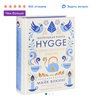Книга Hygge секрет Датского счастья