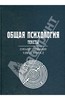 Общая психология. Тексты. В 3-х томах. Том 3. Субъект познания. Книга 2