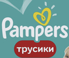 Подгузники трусики Pampers (размер 5) 50штук