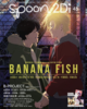 spoon.2Di Vol.45 [Cover (F/B)] BANANA FISH / B-PROJECT - Zeccho Emotion