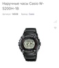 Casio W-S200H-1B