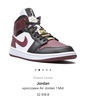 Nike Jordan 1