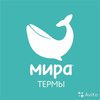 Мира термы