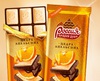 Шоколад Россия щедрая душа с цедрой апельсина