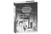 Архитектура петербургского модерна. Общественные здания. Книга первая