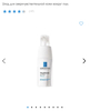 La roche posay TOLERIANE ULTRA YEUX