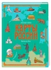 Карты России