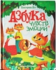 Книга Азбука Чувств и эмоций