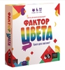 Настольная игра "Фактор цвета"