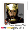 Картина на холсте Железный человек, бренд The Gallery на Озоне