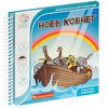 Ноев ковчег от Bondibon