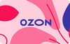 Подарочные сертификаты Озон