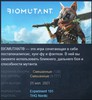 Компьютерная игра Биомутант
