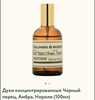 Духи Zielinski and Rozen Black pepper 100ml