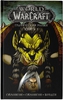 "World of Warcraft: Книга 3" Симонсон Л., Симонсон У., Боуден М.
