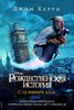 Рождественская история (2009)