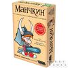 Манчкин (Настольная игра)