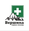 Вершина