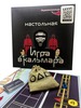 Настолки: Игра в кальмара