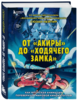 От "Акиры" до "Ходячего замка". Как японская анимация перевернула мировой кинематограф