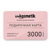 Сертификат в ImKosmetik