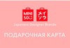 Сертификат MINISO