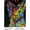 Радужный портрет кота Раскраска по номерам на холсте Живопись по номерам Z-A188